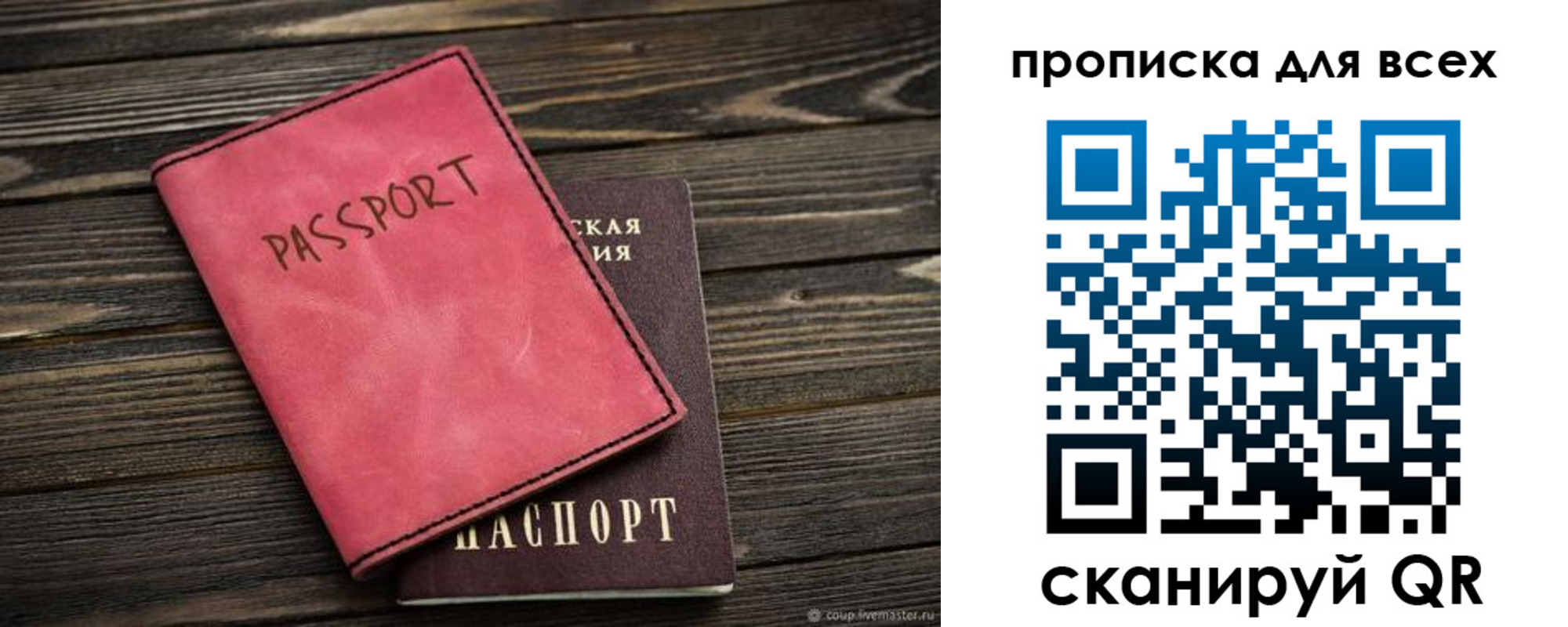 прописка гарантия в Тихвине