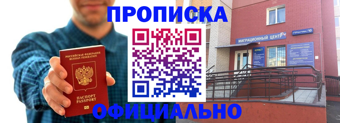 временная регистрация в квартире в Тихвине