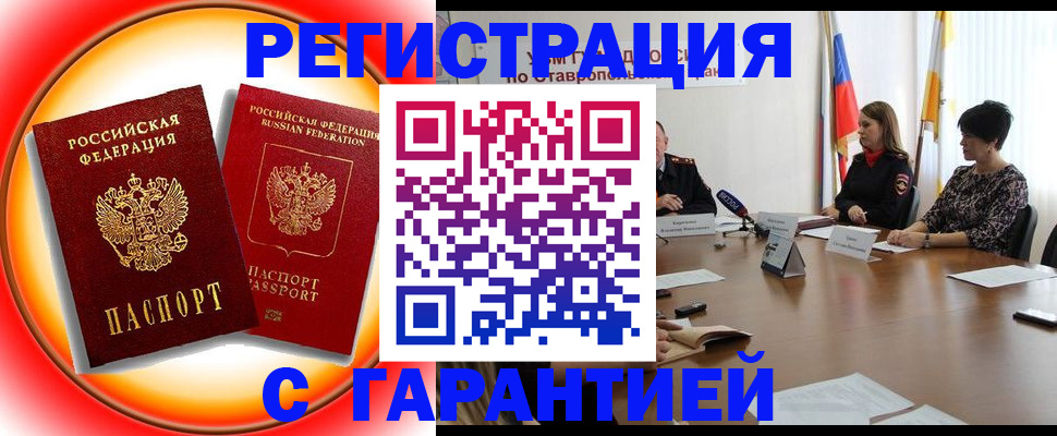 миграционный учет в Тихвине