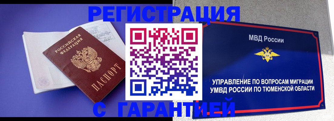 миграционный учет в Тихвине