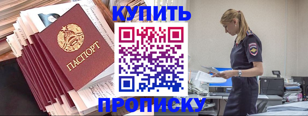 прописка иностранных граждан в Тихвине