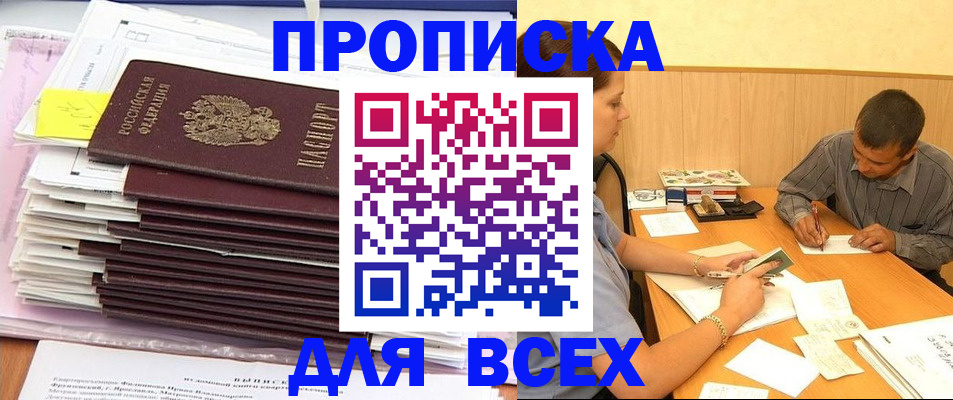 прописка иностранных граждан в Тихвине