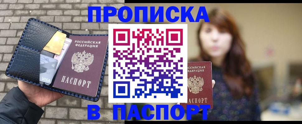прописка в квартире в Тихвине