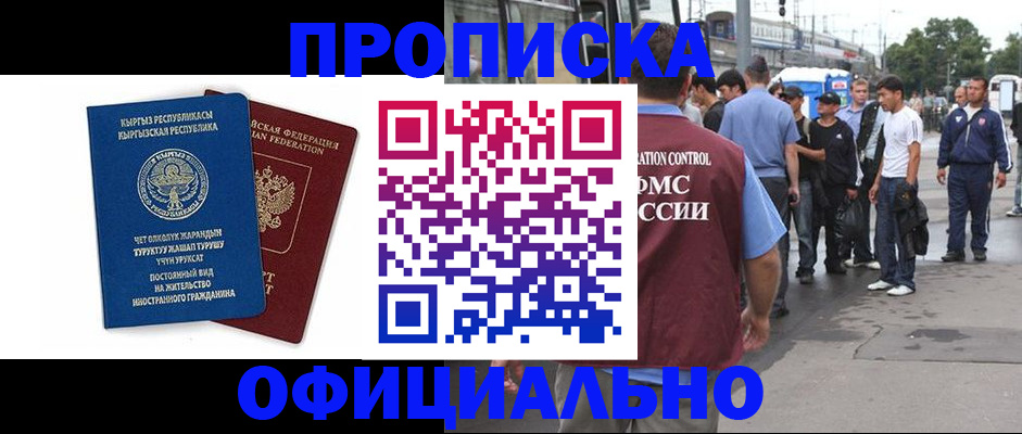 временная регистрация в Тихвине